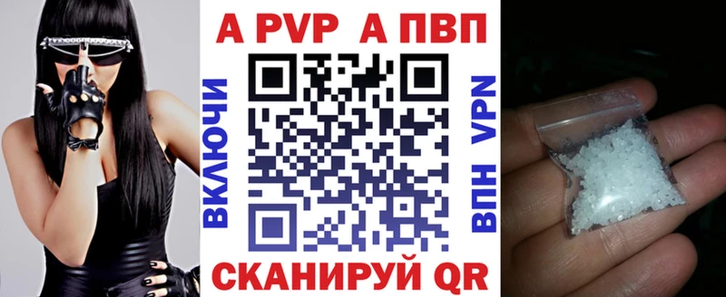 Alpha PVP VHQ  купить  сайты  Алушта 