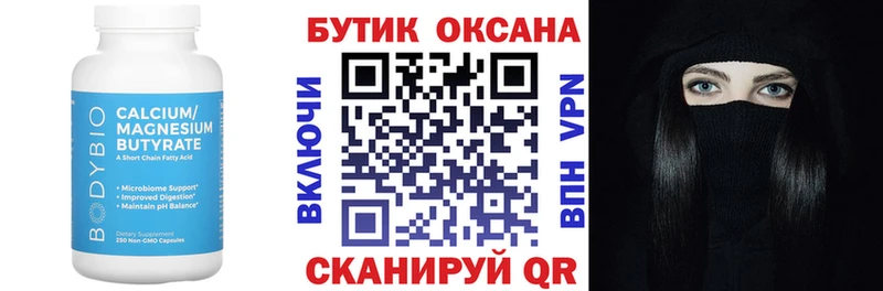 Бутират GHB Алушта