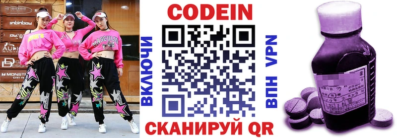 Codein Purple Drank  цена   Алушта 