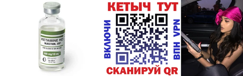 КЕТАМИН VHQ  купить закладку  Алушта 