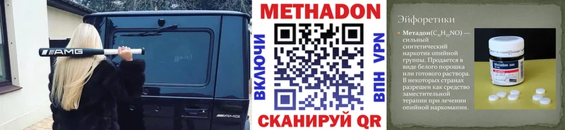 Метадон VHQ  Алушта 